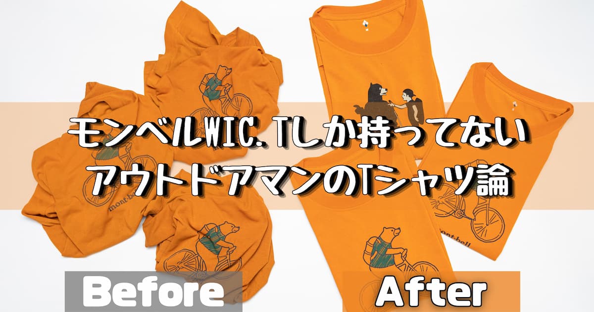 最大59％オフ！ 未使用 モンベル レディースM WIC ウイックロン Tシャツ