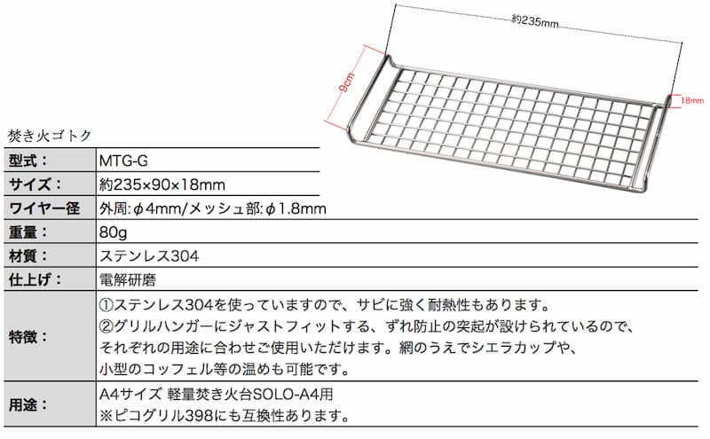 キャンピングムーン MTG-G