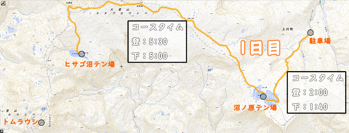 クチャンベツ沼ノ原～トムラウシ 登山　1日目