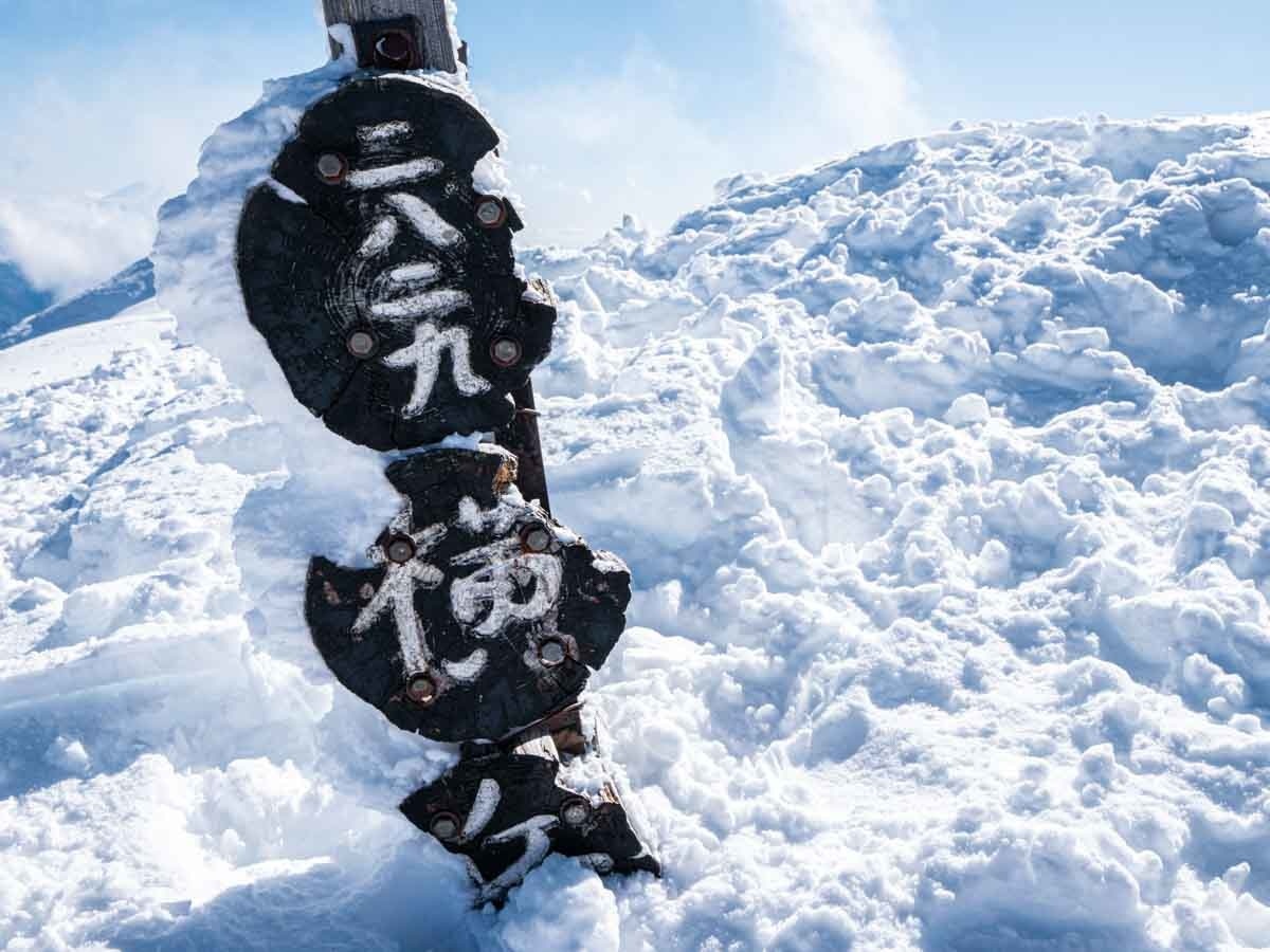 冬の八ヶ岳 横岳山頂