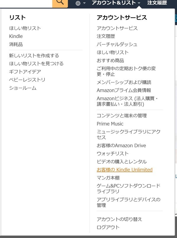 ログアウト kindle