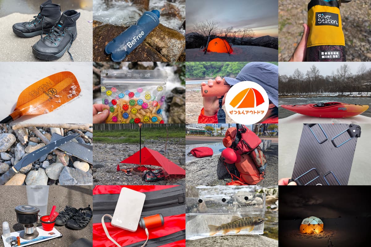 2025年買ってよかったアウトドアギア