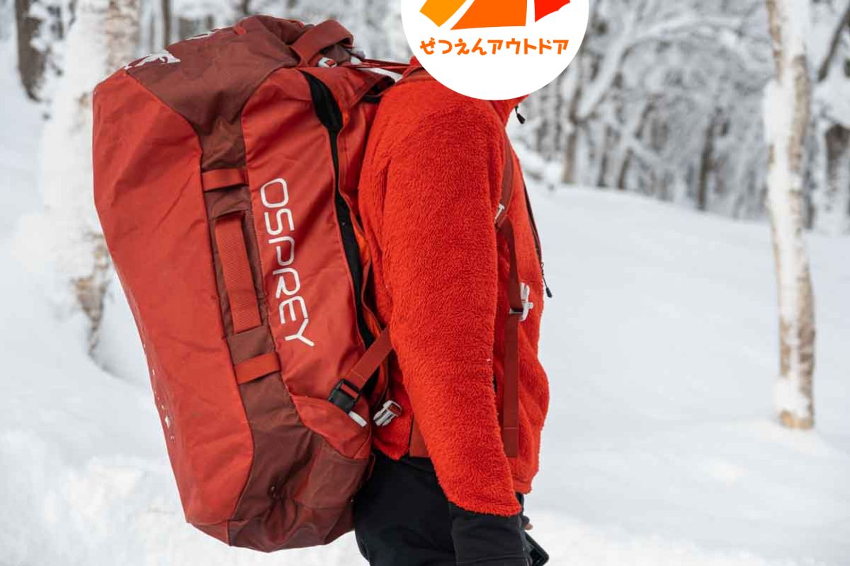 OSPREY トランスポーター95 レビュー