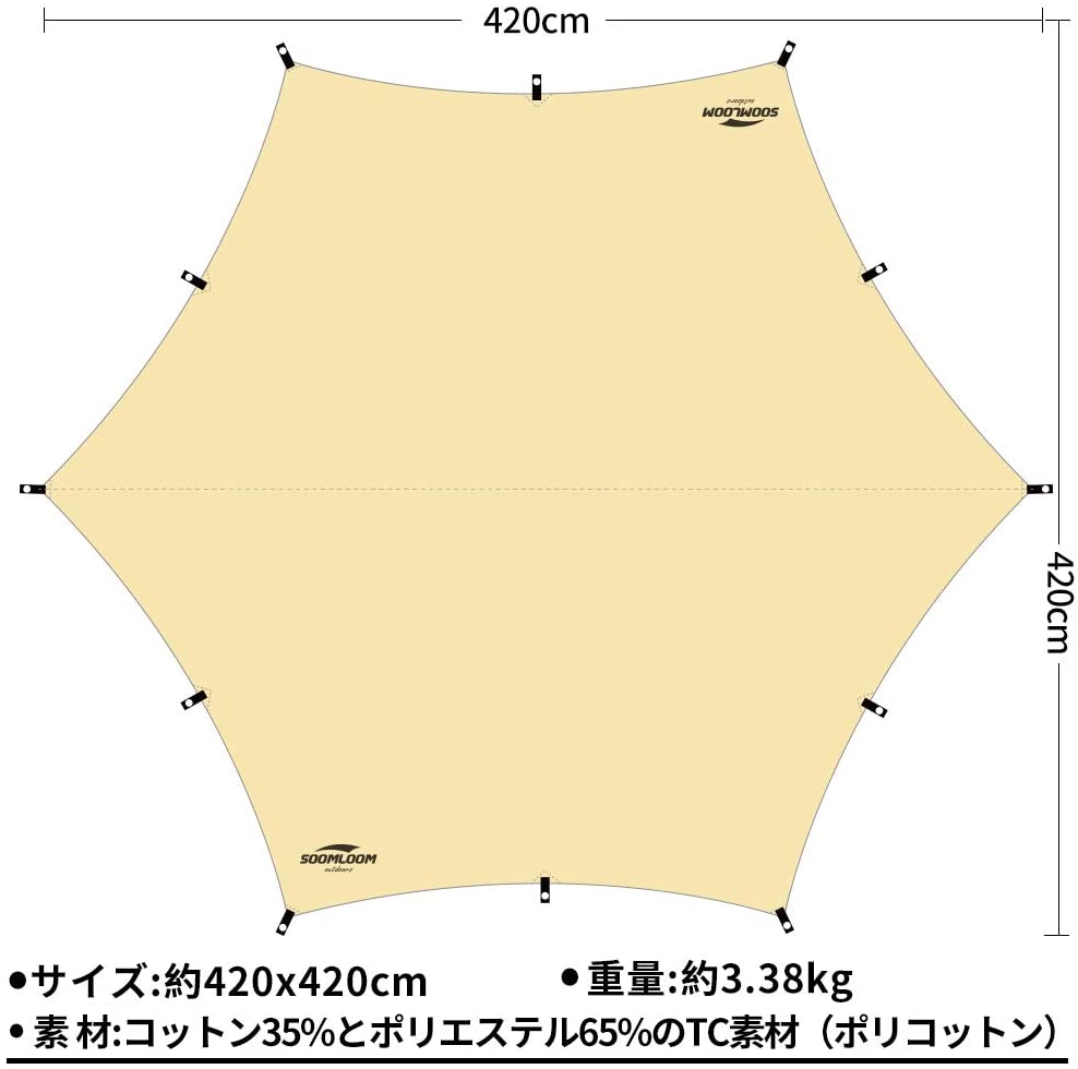 soomloom TCタープ