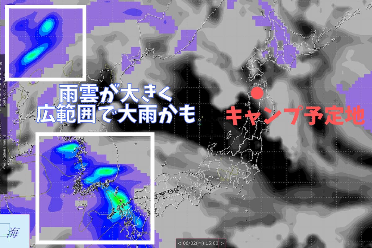 アウトドア 天気予報 2-3日前からチェックし始める