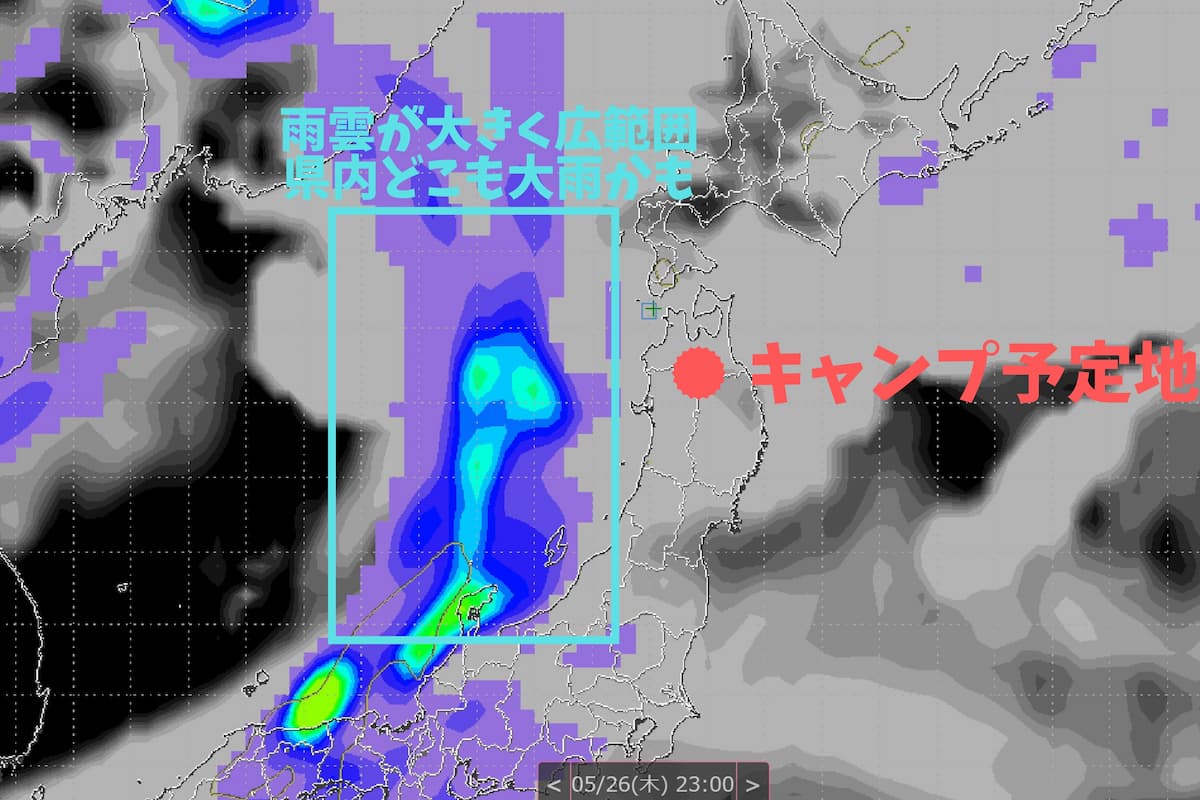 アウトドア 天気予報 2-3日前からチェックし始める