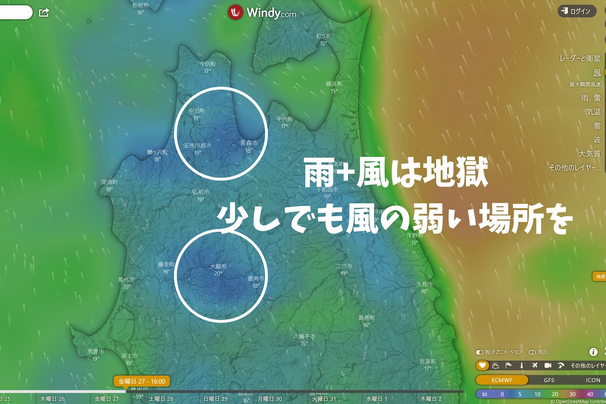 アウトドア 天気予報 雨と風は地獄