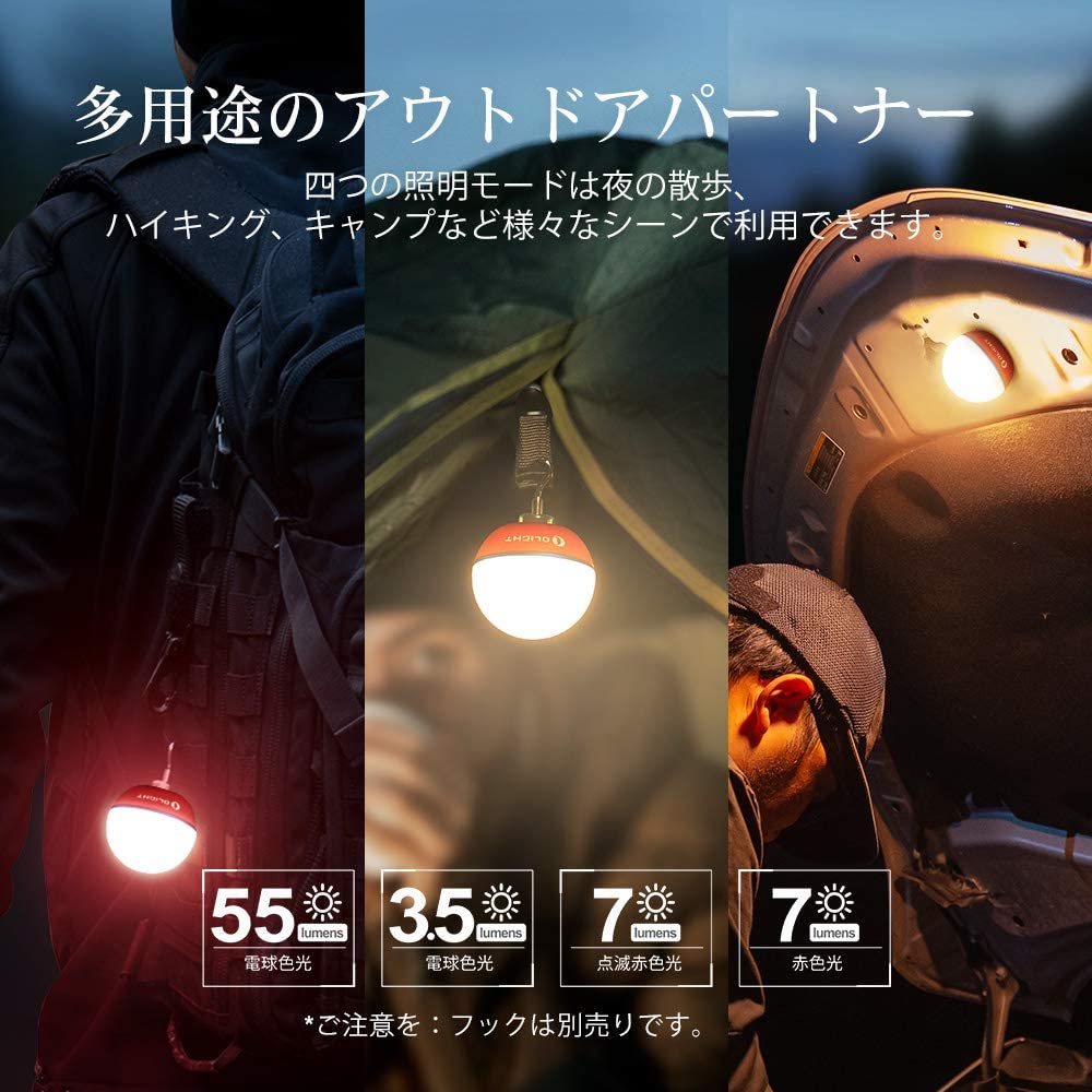 olight obulb55 ランタン