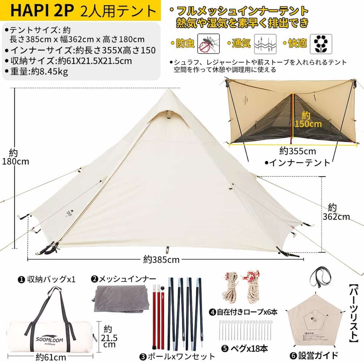 超格安でコスパ抜群なSoomloomの人気なキャンプ道具を紹介! | ぜつえんアウトドア 超格安でコスパ抜群なSoomloomの人気なキャンプ道具を紹介! | ぜつえんアウトドア