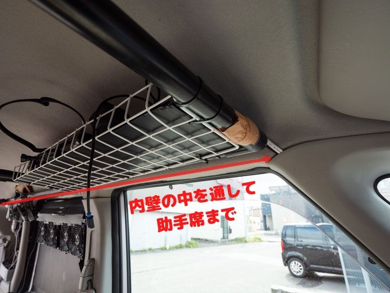 助手席上への電源の配線