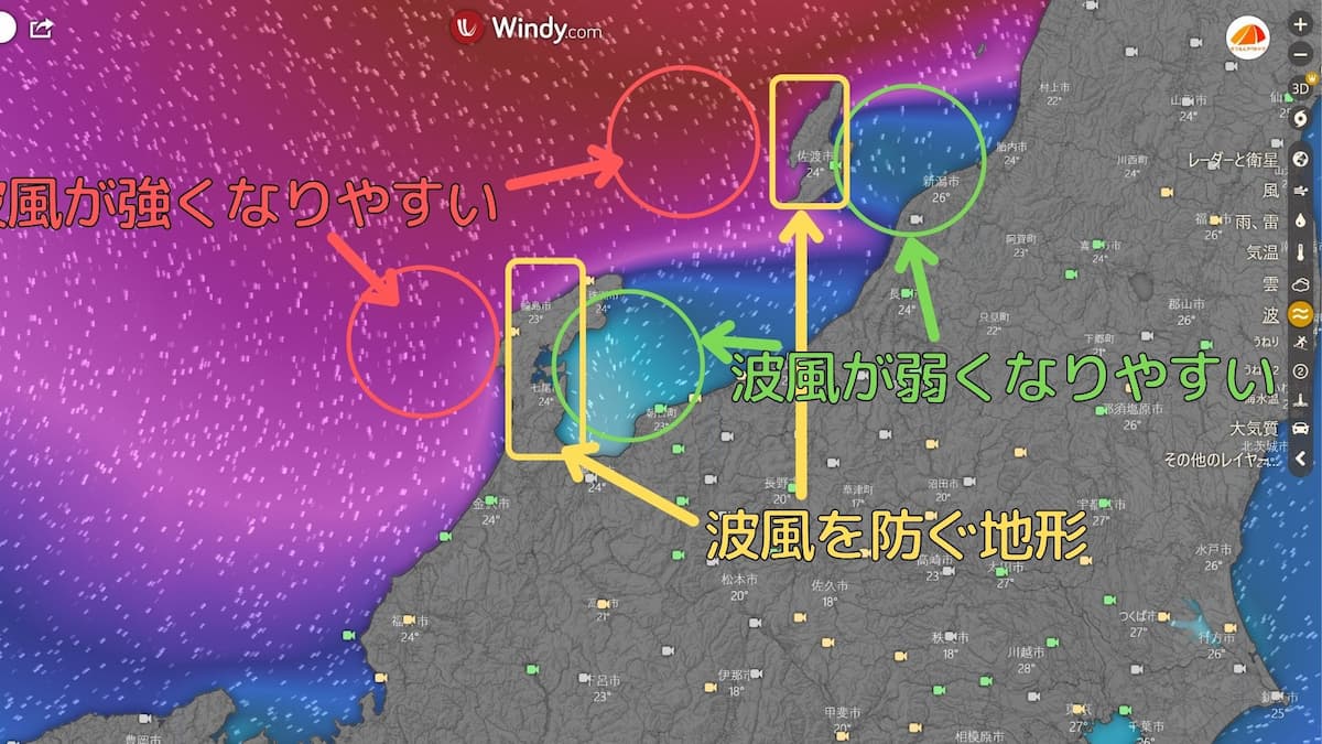 Windy 波の強くなりやすい地形