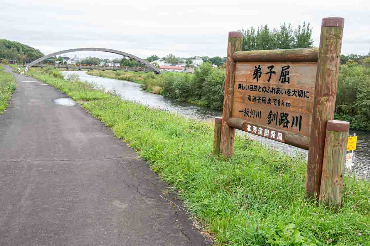 摩周屈斜路トレイルから釧路川をパックラフトで川下る旅