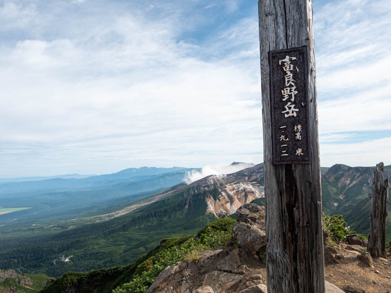 富良野岳