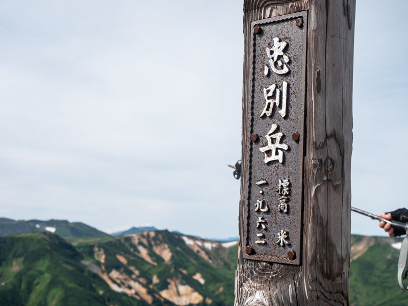 旭岳から富良野岳へ縦走