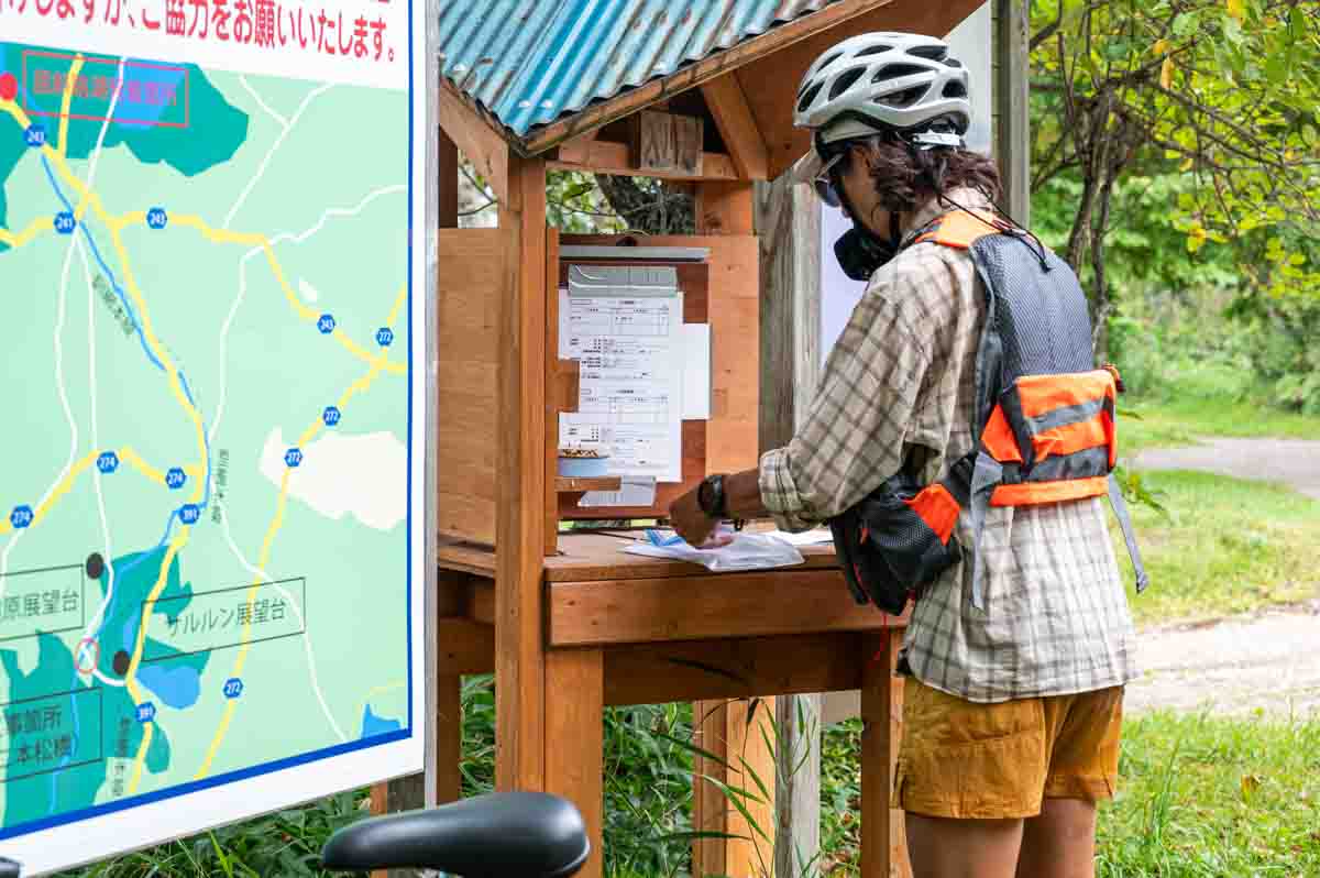 釧路川の入川届