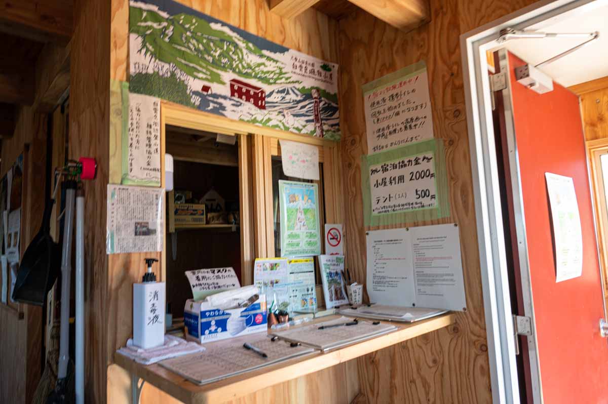 白雲岳避難小屋