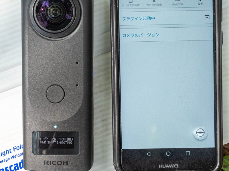 RICOH THETA Z1 プラグイン使用