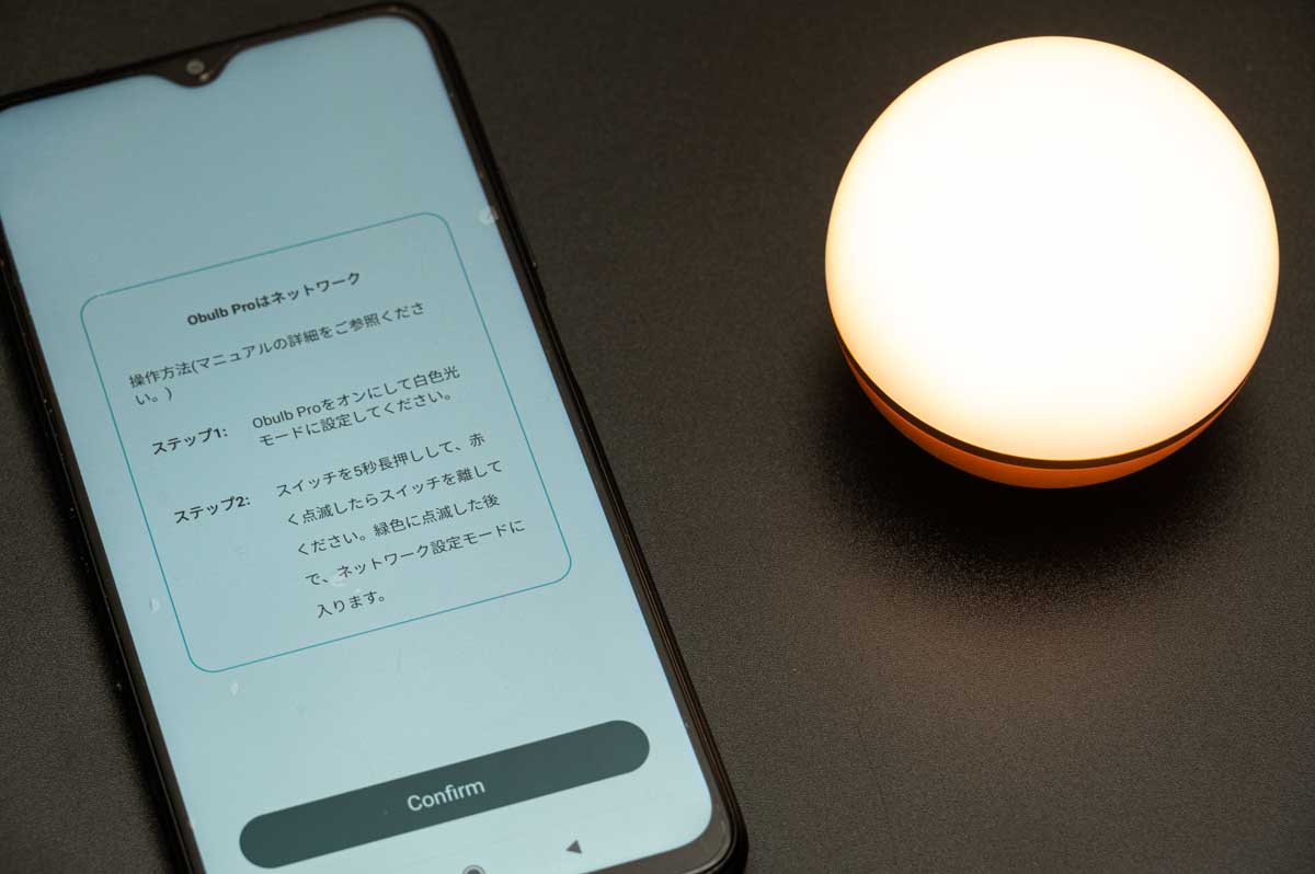 Olight Obulb pro app オーバルブプロ レビュー アプリの使い方