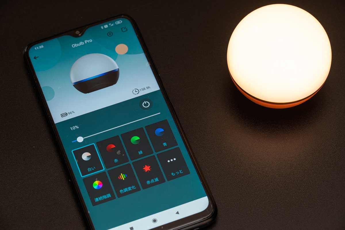 Olight Obulb pro app オーバルブプロ レビュー アプリの使い方