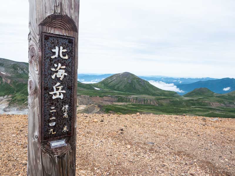 旭岳から富良野岳へ縦走