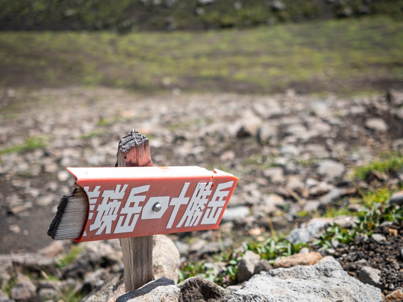 旭岳から富良野岳へ縦走