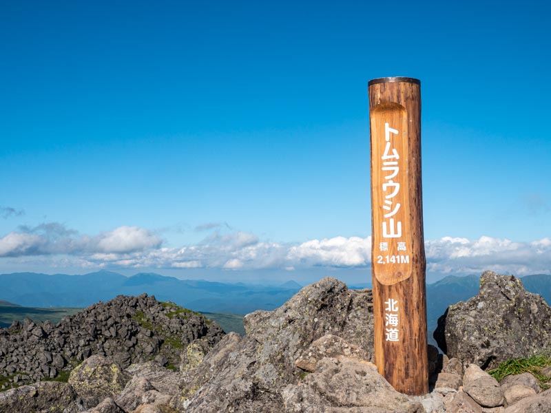 旭岳から富良野岳へ縦走