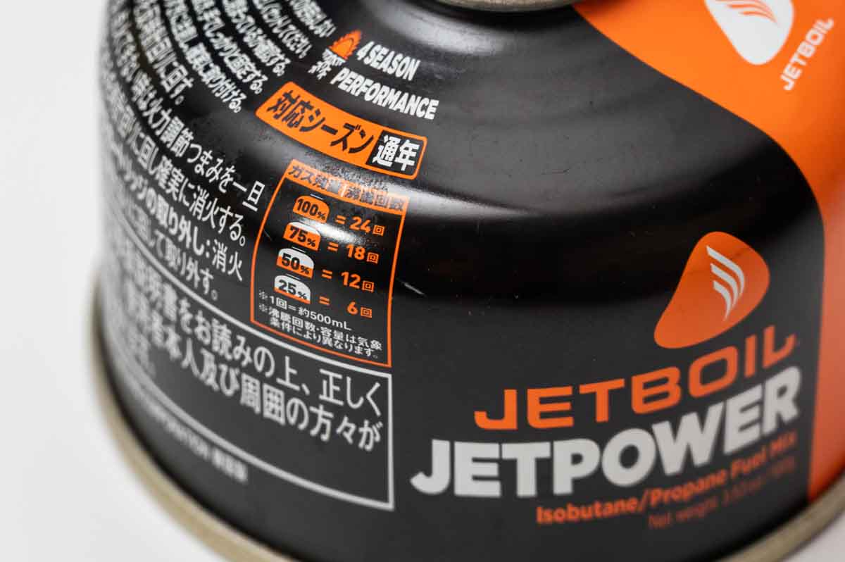 JETBOIL JETPOWER 100