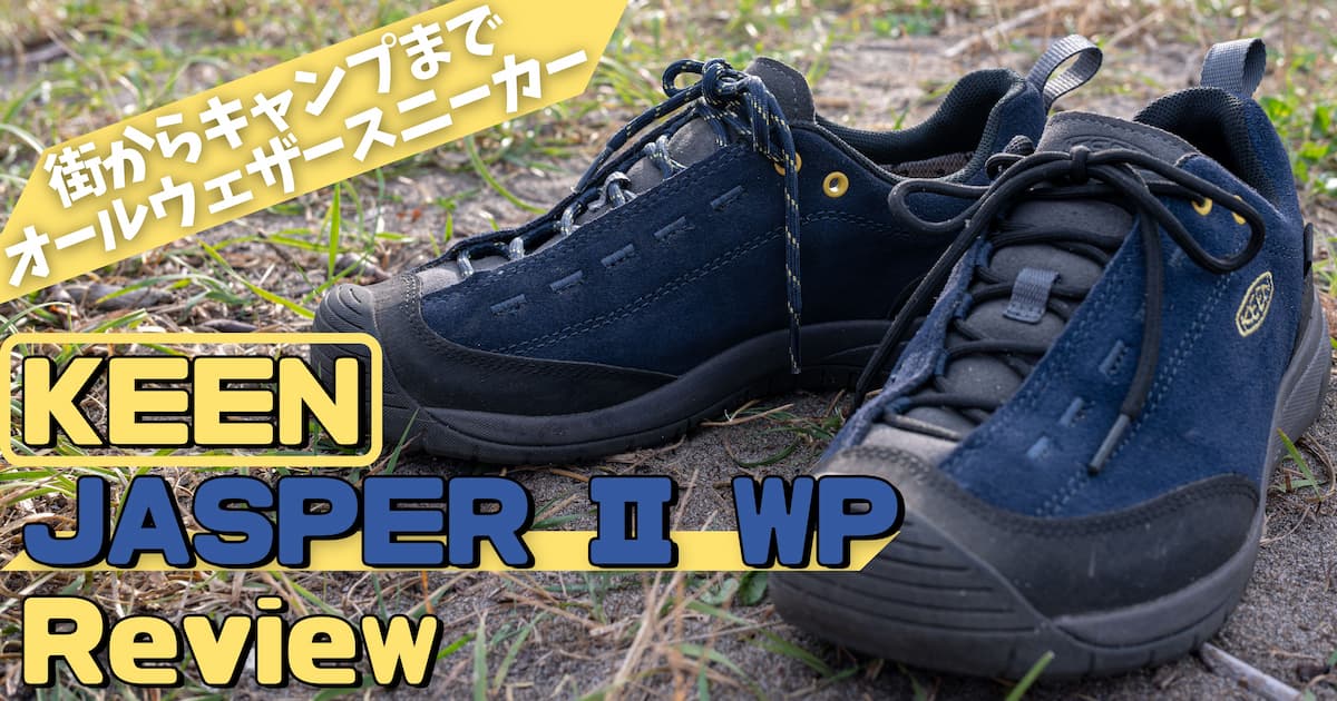 KEEN-JASPER2WP レビュー