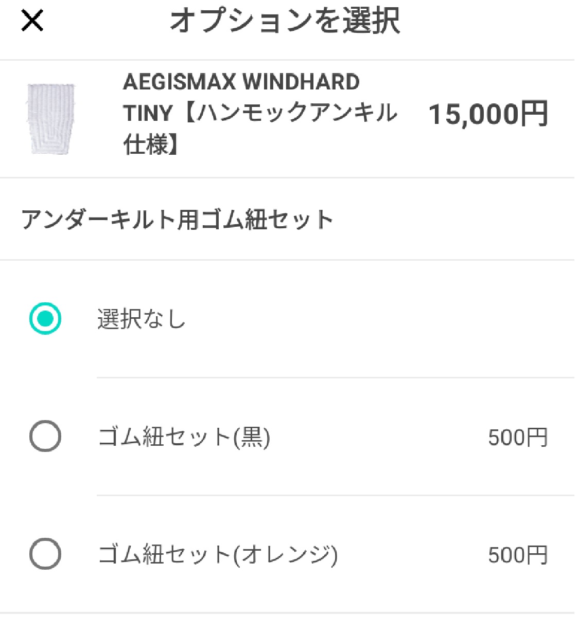 aegismax windhard アンキル仕様