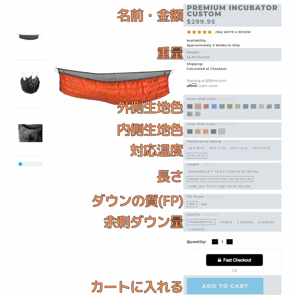 HammockGear INCUBATOR アンダーキルト