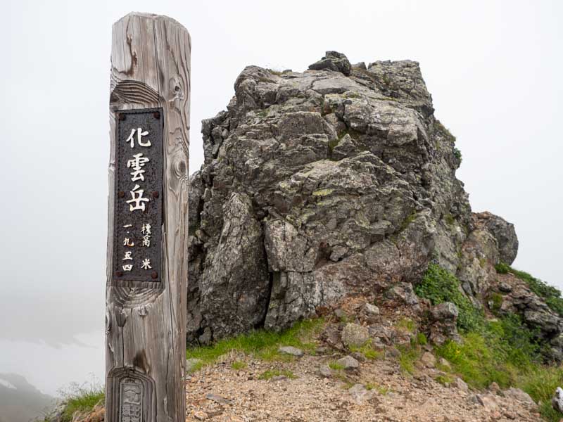 クチャンベツ沼ノ原～トムラウシ 登山