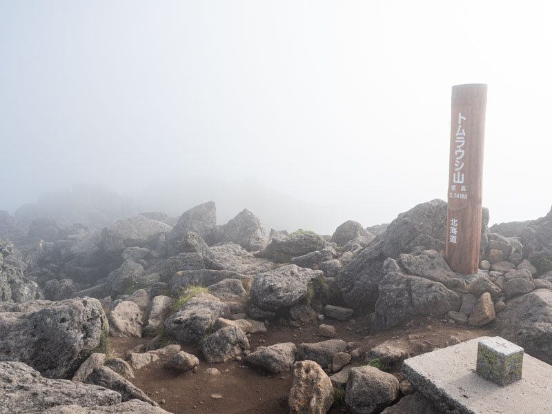 クチャンベツ沼ノ原～トムラウシ 登山