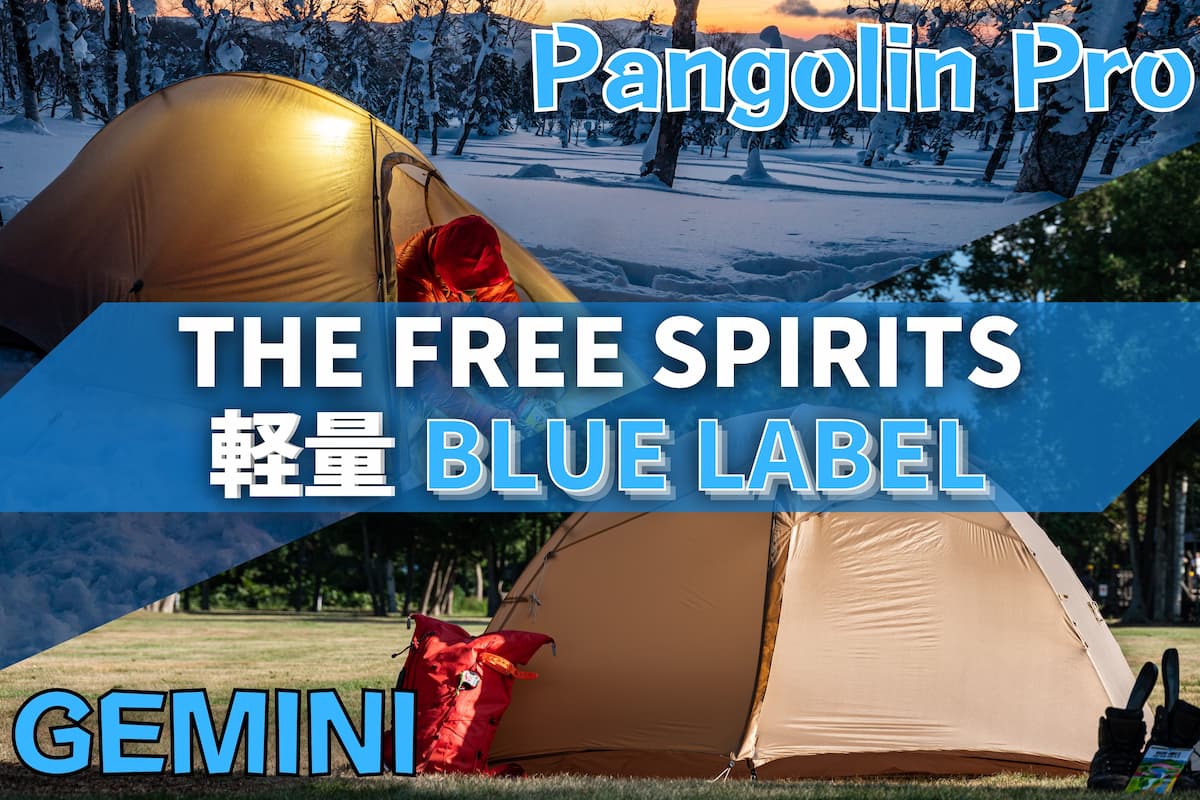 THE FREE SPIRITS ブルーラベル Panglin pro gemini