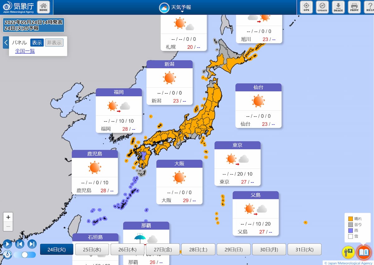 気象庁 天気予報の見かた