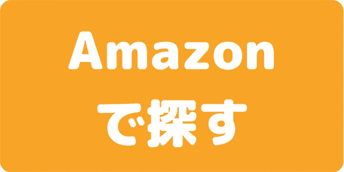 .Amazonで探すスクエア