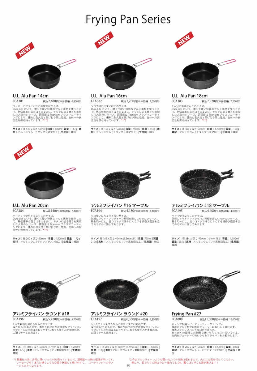 エバニュー2023カタログの新商品