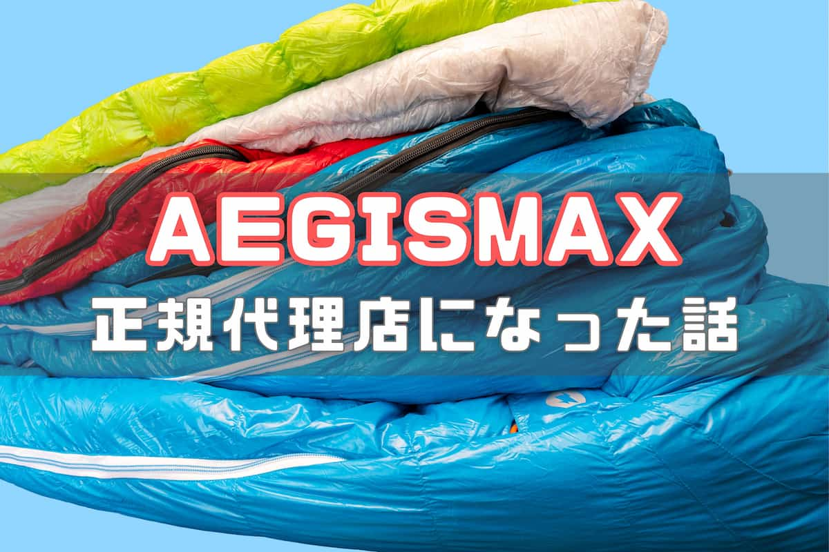 AEGISMAX 正規代理店