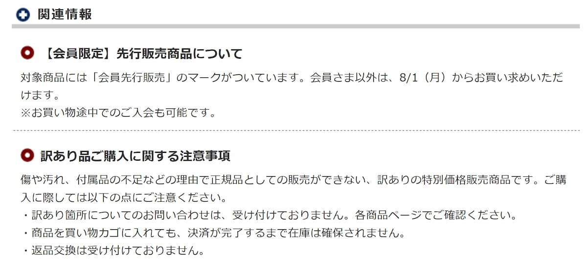 モンベル フレンドフェア アウトレット販売