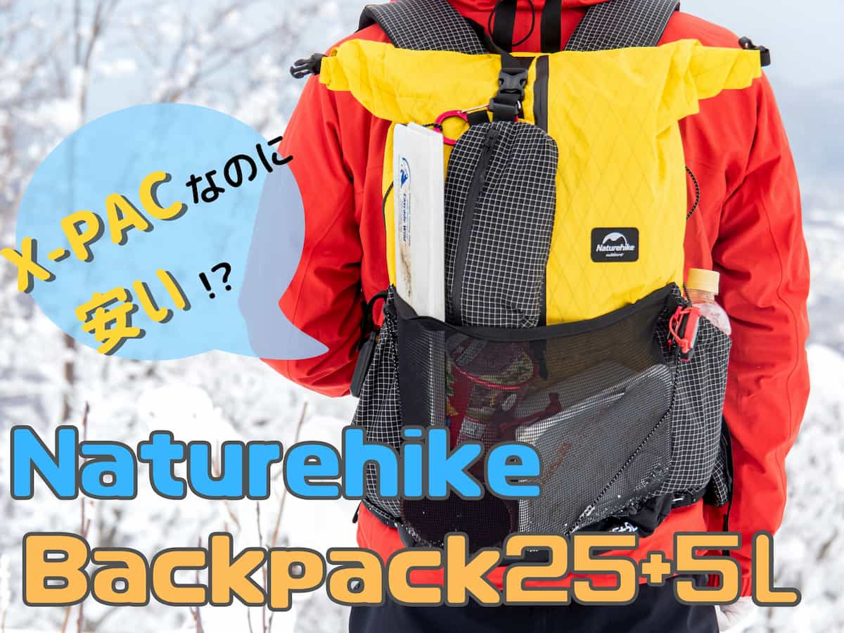 naturehike backpack25+5xpac