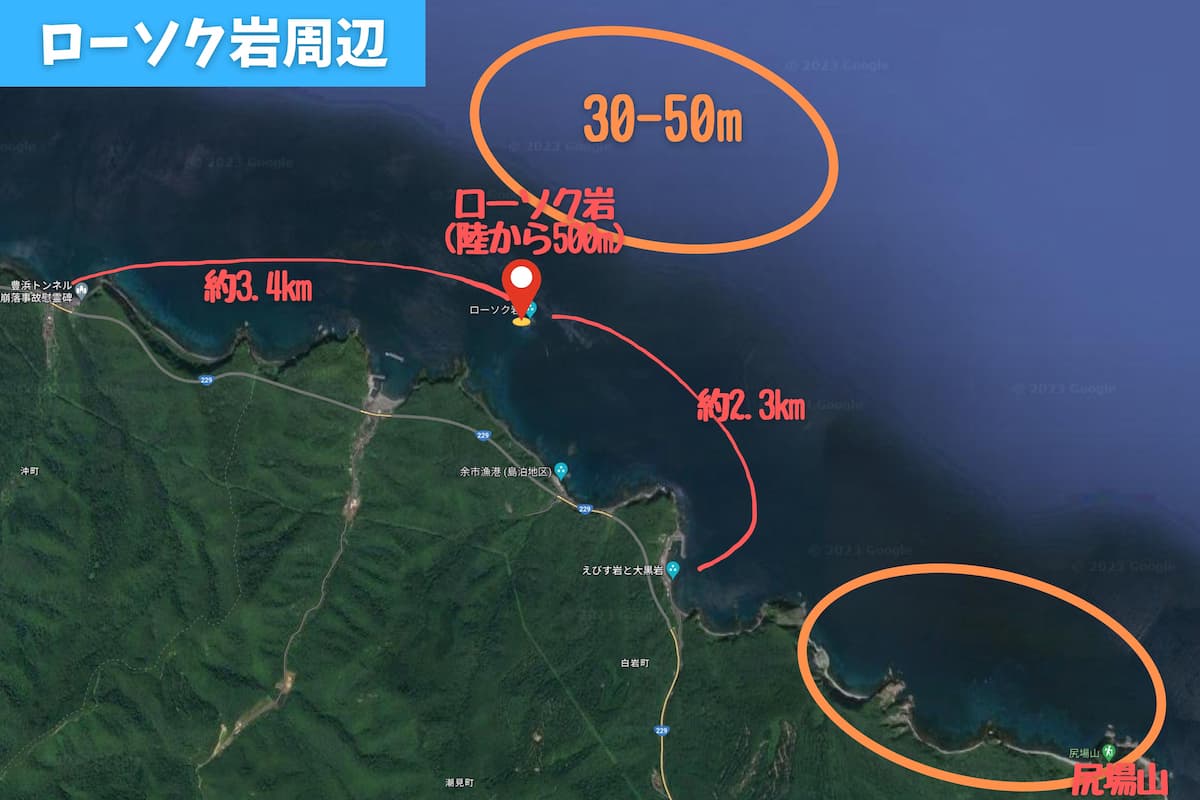 ローソク岩周辺のカヤックパックラフトフィッシング情報