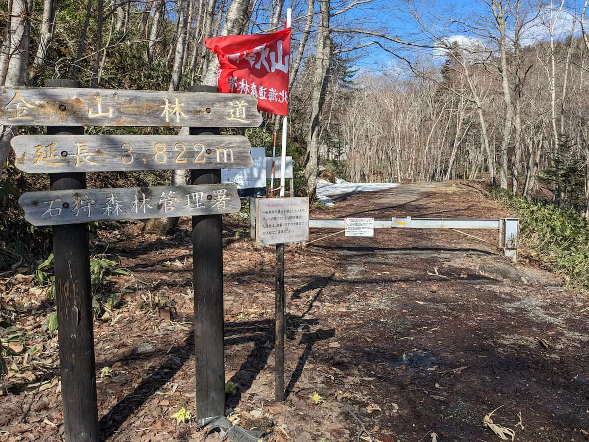 空沼岳 残雪の金山林道コースで登山