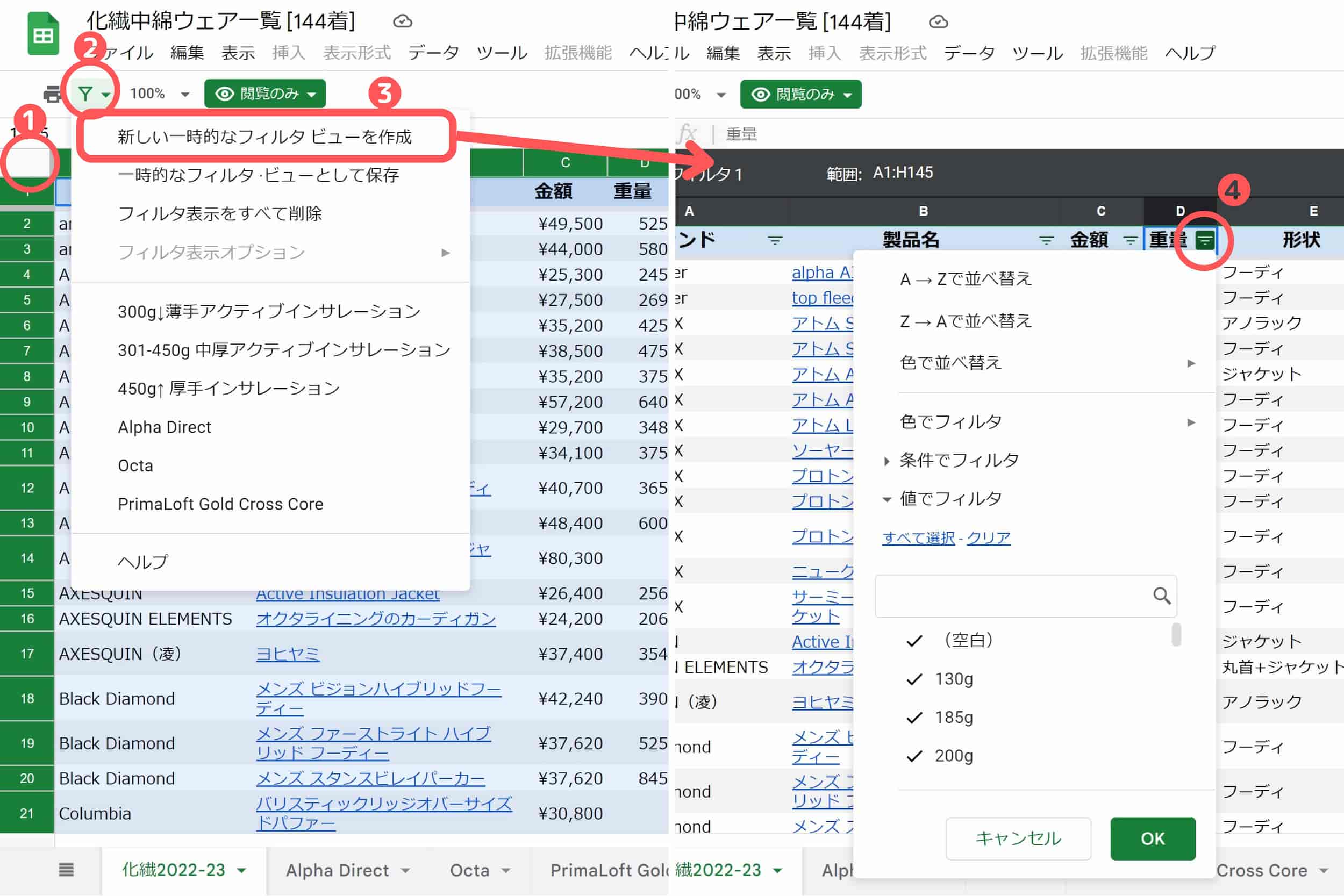 共有された閲覧専用スプレッドシートの使い方