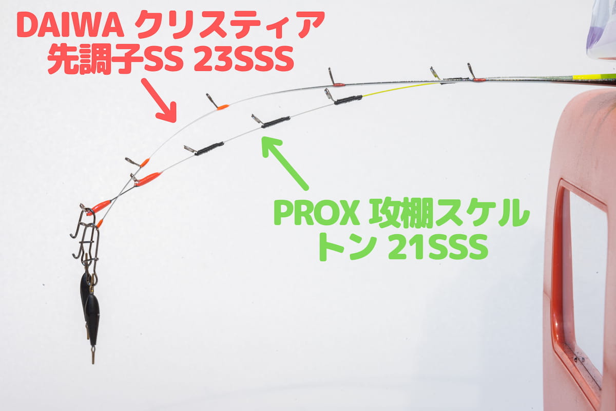 クリスティアワカサギ 先調子 SS 23SSSとプロックス(PROX) 攻棚ワカサギ扁平スケルトン穂先 21SSS 比較