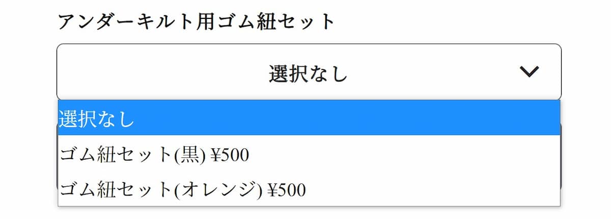 windhard ゴム紐セット