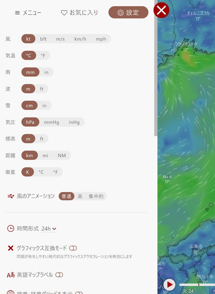 windy 天気予報 使い方