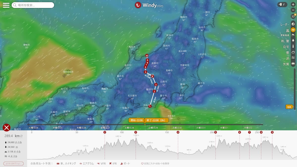 windy 天気予報 使い方